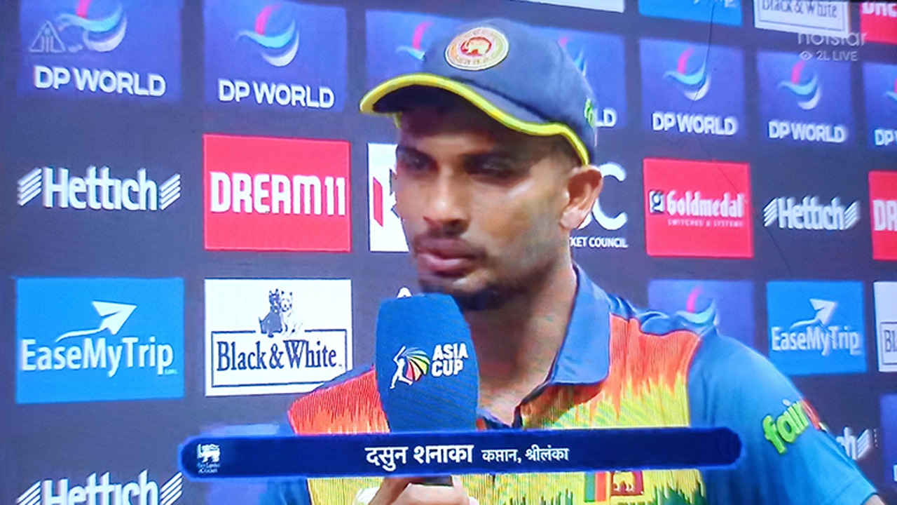 SL vs AFG: करारी हार के बाद कप्तान दसुन शनाका ने दी अजीबो-गरीब दलील, बनाते नजर आए बहाना