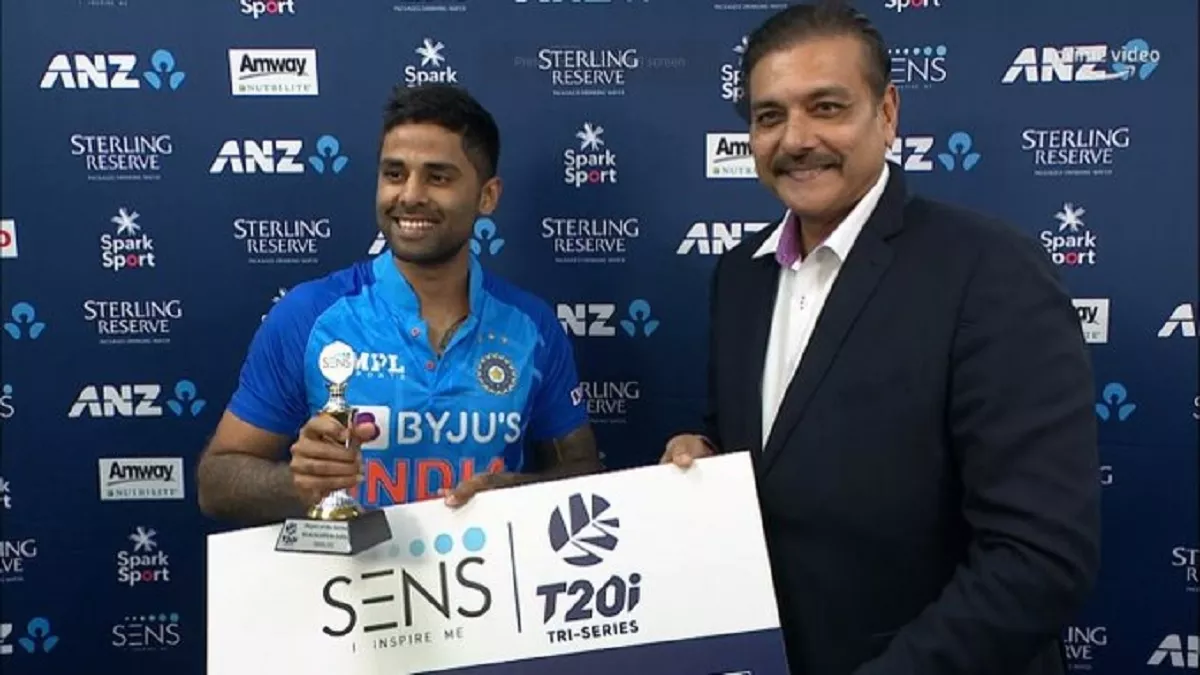 Ind vs NZ: मिस्टर 360 ने जीता 'प्लेयर आफ द सीरीज' का खिताब, सूर्यकुमार यादव ने खोल दिया सफलता का राज