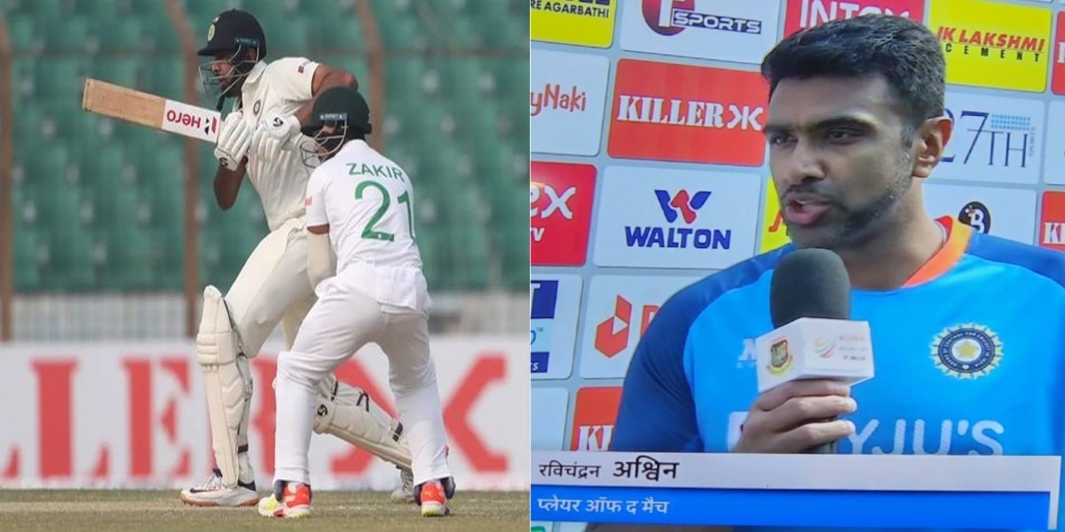 IND VS BAN : “उसके बल्लेबाजी का तरीका पसंद आया”, मैन ऑफ़ द मैच बने अश्विन ने अय्यर के साथ मिलकर दिलाई जीत, दिया बड़ा बयान