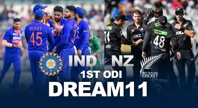 IND vs NZ: पहले वनडे में इन खिलाड़ियों के साथ उतरेगी टीम इंडिया, न्यूजीलैंड के खिलाफ भारत की प्लेइंग 11