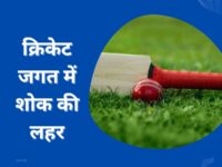 WTC Final 2023 : WTC Final से पहले ऑस्ट्रेलिया के इस दिग्गज ने दुनिया को कहा अलविदा, पूरे क्रिकेट जगत में छाई शोक की लहर