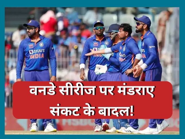 Team India : भारत - अफगानिस्तान वनडे सीरीज पर मरणाए संकट के बादल, जल्द ले सकता है BCCI रद्द करने का फैसला