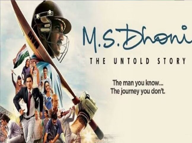 12 मई को रिलीज हो रही MS Dhoni पर आधारित फिल्म में होगी सुशांत सिंह राजपूत की वापसी