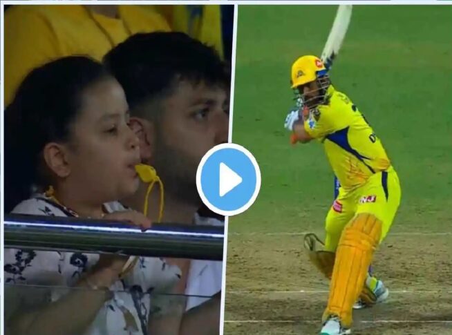 IPL 2023 : धोनी की बेटी जीवा ने पापा के छक्कों पर जमकर बजाई सीटियां, बढाया उत्साह, वायरल वीडियो