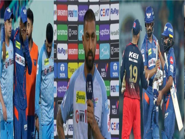 IPL 2023, RCB vs LSG : हार के बाद कार्यवाहक कप्तान क्रुणाल पांड्या ने केएल राहुल की वापसी पर दिया बड़ा अपडेट