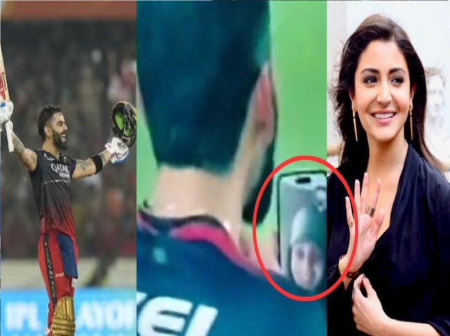 IPL 2023 : शतक जड़ विराट कोहली को आई पत्नी की याद, किया अनुष्का को वीडियो कॉल, पत्नी ने दिया यह रिएक्शन