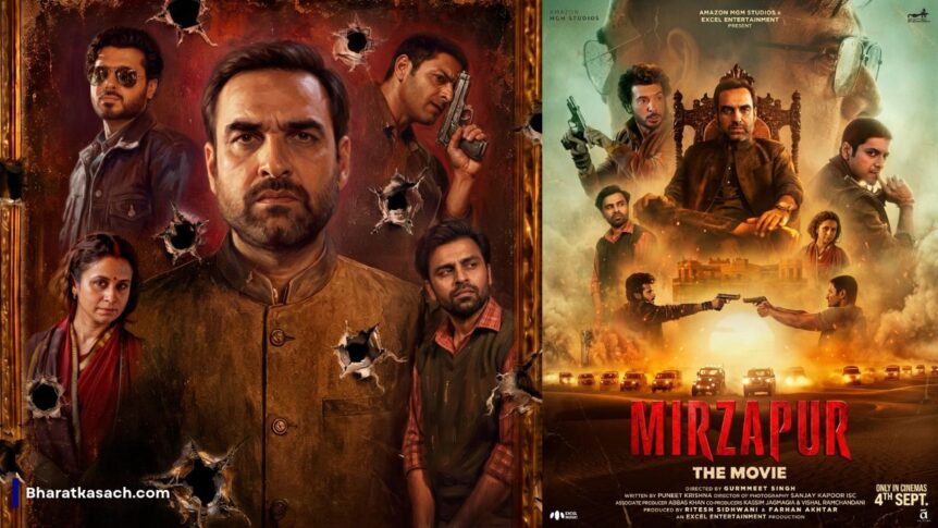 Mirzapur OTT Release: थिएटर में छूट गए थे 'मिर्जापुर' के ये सीन? अब एक्सटेंडेड कट के साथ लौटा भौकाल, जानें कहां देखें फिल्म