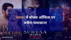 नवंबर में बॉक्स ऑफिस पर मचेगा घमासान! रणबीर की ‘रामायण’ से सनी देओल की ‘सूर्या’ तक, ये 6 फिल्में होंगी रिलीज, नोट कर लें तारीखें